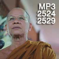 Luang Pu Uthai Siridharo MP3 Dhamma Talk 1981 - 1986
