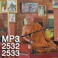 Luang Pu Uthai Siridharo MP3 Dhamma Talk 1989 - 1990